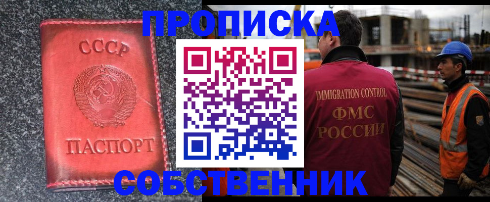 временная регистрация госуслуги в Владикавказе