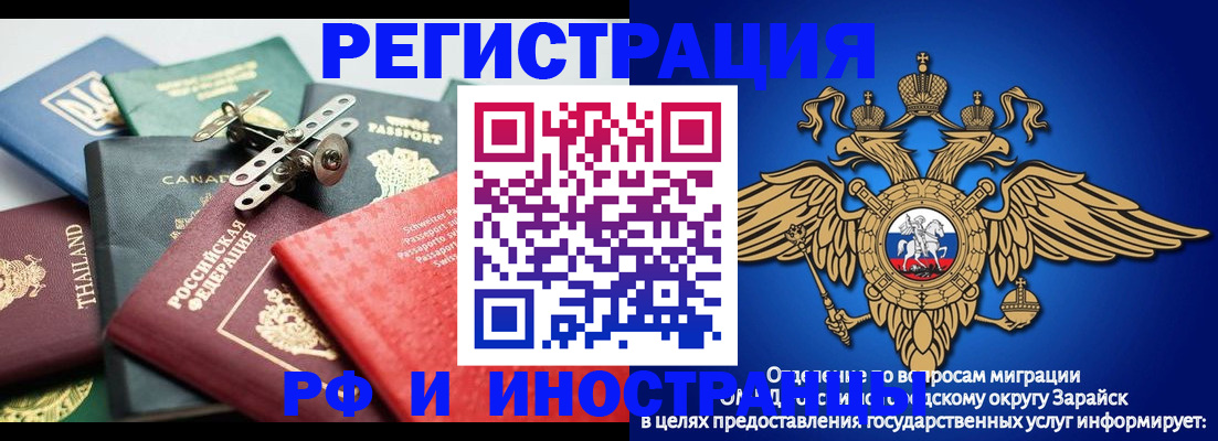 временная регистрация 2025 в Владикавказе
