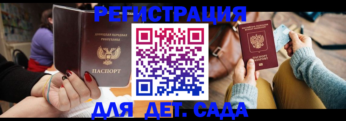 прописка паспорт в Владикавказе