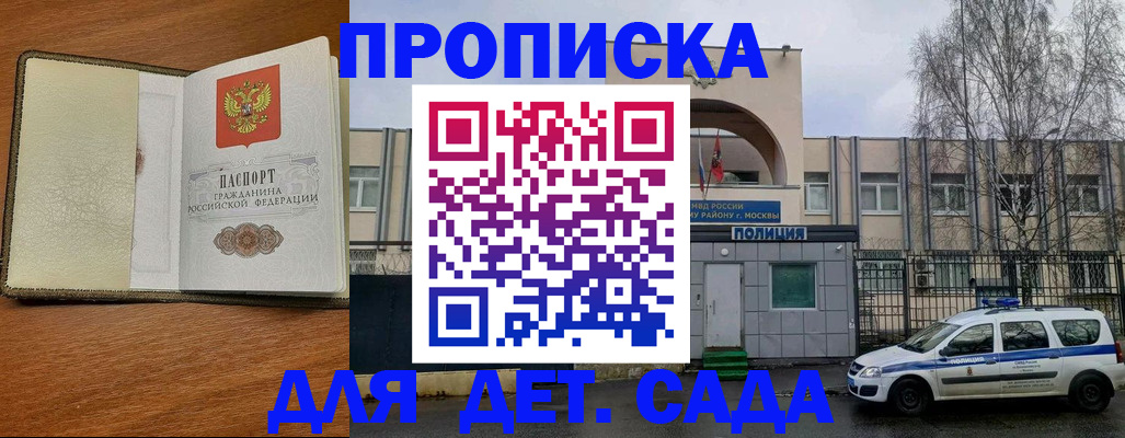 регистрация для дет. сада в Владикавказе