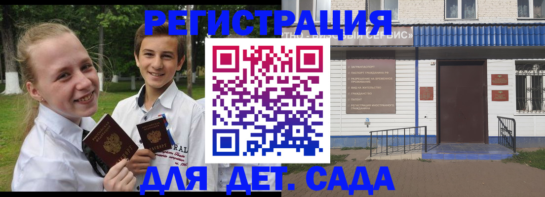 прописка ребенка в Владикавказе